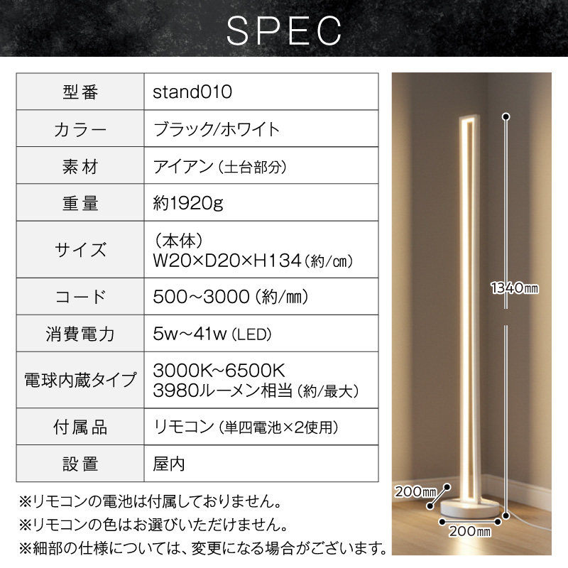 インテリアに溶け込む、シンプルデザインのLEDスタンドライト｜でんらい stand010 ［172C28］ LED スタンドライト 照明 ブラック ホワイト ライト_イメージ5
