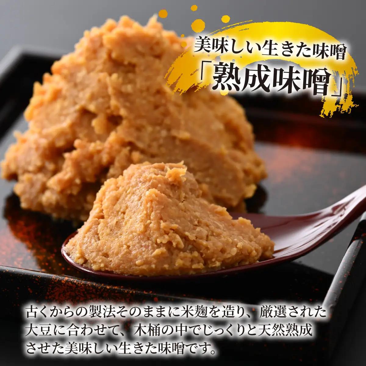 永平寺醤油・熟成味噌 1L 1kg 大容量 醤油 味噌