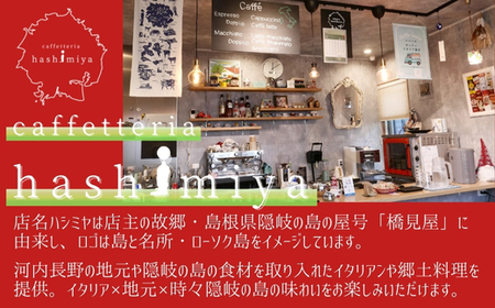 地元野菜とイタリアンディナーのペアディナーチケット｜こだわりの逸品 地域特産品 ギフト 自分用 人気 おすすめ