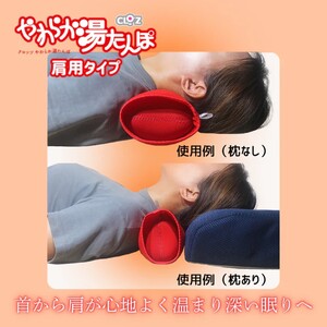 クロッツやわらか湯たんぽ/首枕タイプ レッド_2642R-1