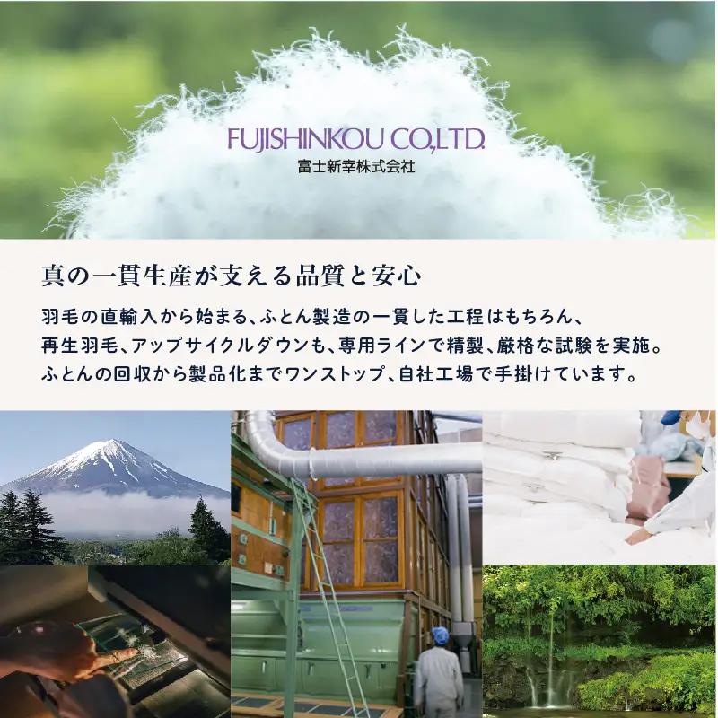 【富士新幸謹製】「サステナブルな羽毛」3WAY 寝袋クッション［ペイズリー］アップサイクルダウン ※着日指定不可 DSI010　