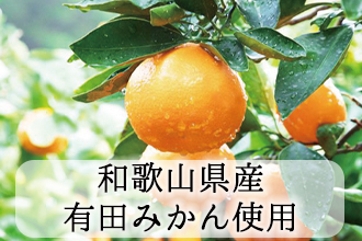 953.濃厚みかんジュレ（12個入）（A953-2）