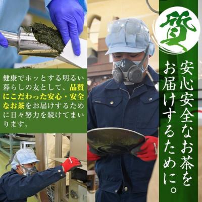 ふるさと納税 門川町 鹿島園のティーバッグ詰合せセット(神乃舞・ほうじ茶・玄米茶) |  | 02
