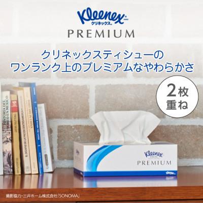 ふるさと納税 開成町 クリネックスティシュー　プレミアム　3箱パック×12パック_40853 |  | 01
