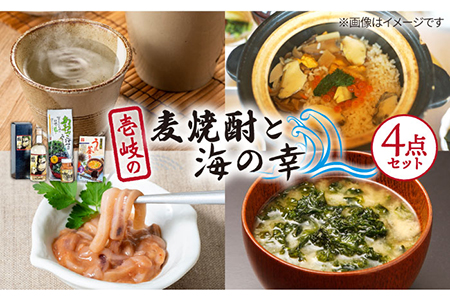 壱岐の麦焼酎と海の幸セット【下久土産品店】 [JBZ006] 17000 17000円 のし プレゼント ギフト 冷蔵配送