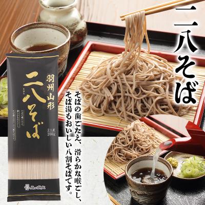 ふるさと納税 山形市 やまがた厳選そば3種×4袋セット 計12個 FZ25-185 |  | 01