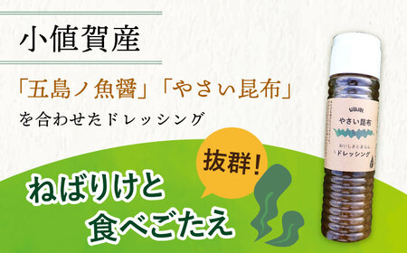 やさい 昆布ドレッシング 150ml 3本  [DAS005] ドレッシング