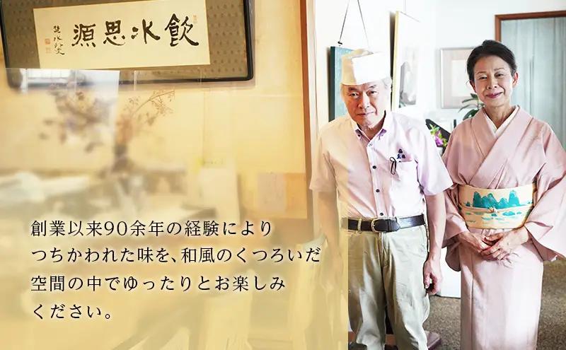 逗子魚勝　月替りの懐石膳　ワンドリンク付　2名様分 チケット／お食事券／懐石料理 