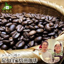 【ふるさと納税】ギフト コーヒー炭火自家焙煎珈琲(豆or粉)+ドリップパック(12g×8種類)石狩市 いしかり 北海道 ブレンド コーヒー豆 コーヒー粉 煎りたて 挽きたて 季節限定 オリジナルブレンド 詰め合わせ 北海道 人気店 ドリップバッグ（のし対応可）