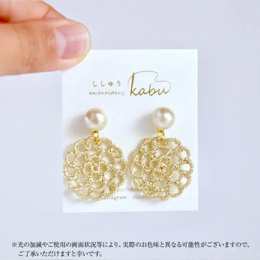 刺繍レースピアス【flour|ライトゴールド|コットンパール付き】クリップ式イヤリング