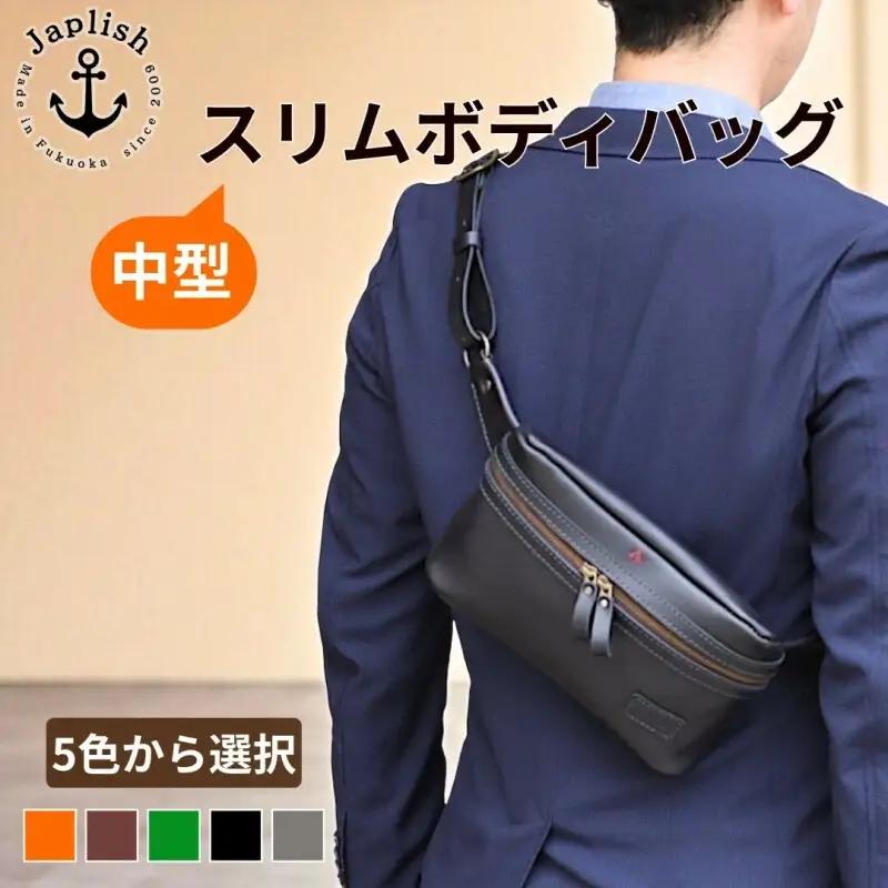 【カラー選択可】【5色展開】【万能Mサイズ】本革スリムボディバッグ 博多革工房 Japlish ジャプリッシュ キャメル