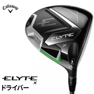 ふるさと納税 柏市 ゴルフクラブ キャロウェイ ELYTE Xドライバー VENTUS 9.0