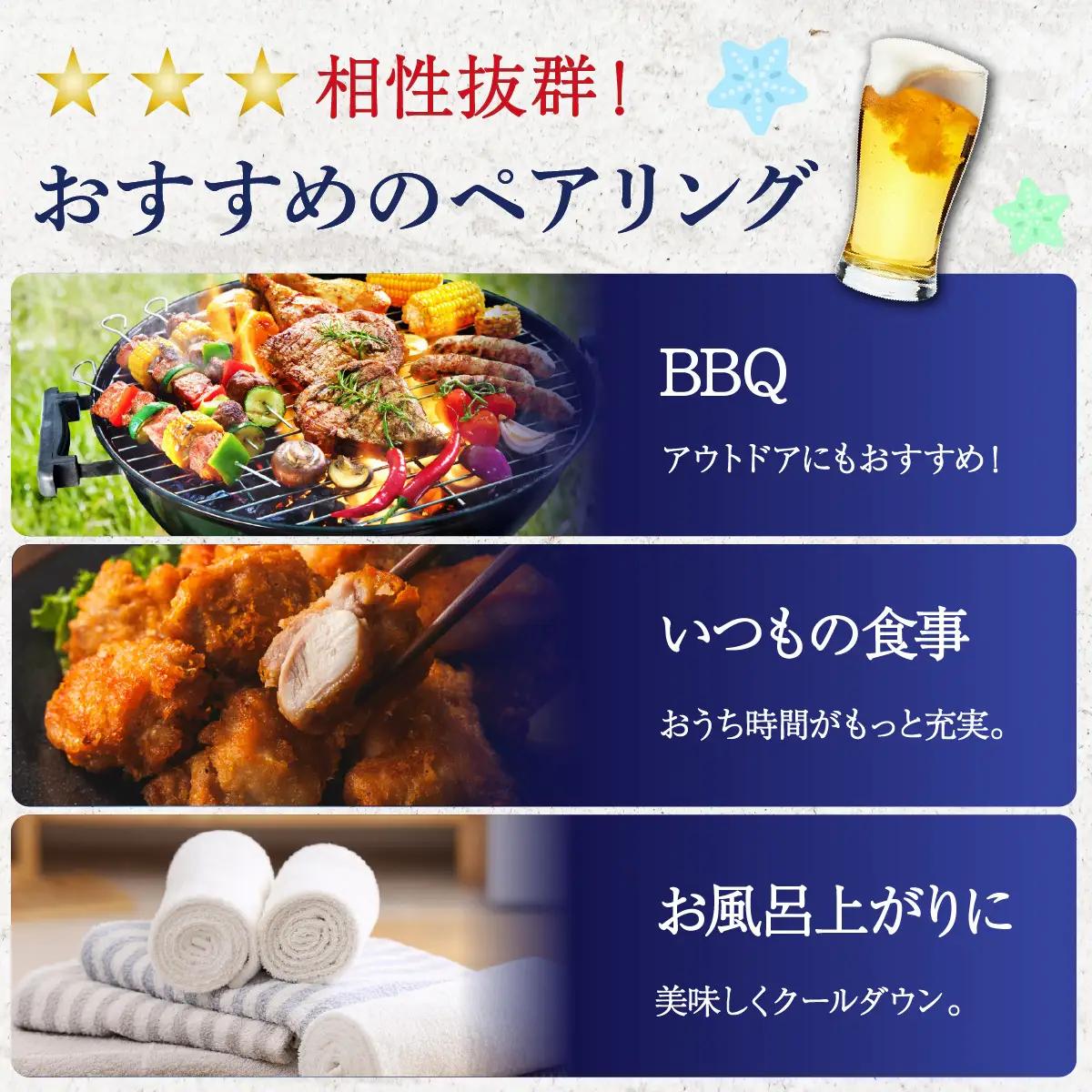 最短3日以内発送！オリオンサザンスター(350ml缶×24本)