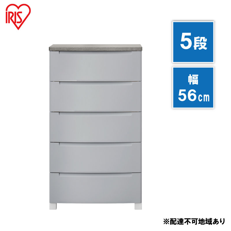 チェスト ウッドトップチェスト KDMG-565WT ライトグレー アイリスオーヤマ プラスチック ノックダウン 組立 リビング 収納 木製 タンス 箪笥 5段 雑貨 日用品 