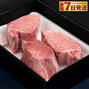 【ふるさと納税】【常陸牛】ヒレステーキ250g×3枚【お肉・牛肉・ヒレ・ヒレステーキ・ステーキ】