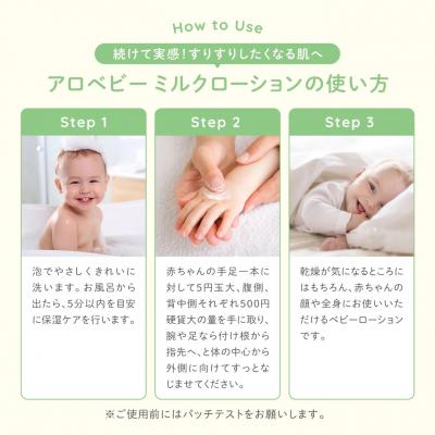ふるさと納税 千代田町 ALOBABY アロベビーアロマミルクローション(ベビーローション) ビッグボトル 380ml×1本 |  | 02