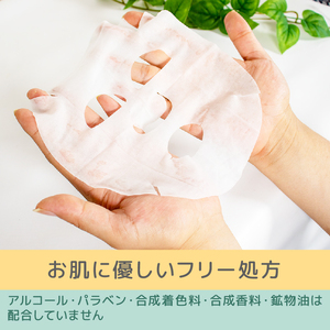 フェイスパック ゆらがない午後10時のシンデレラ スキンケア 【SYB013】