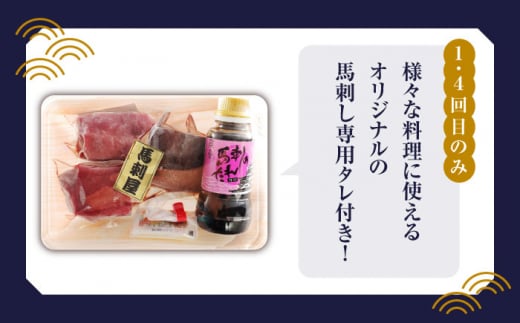 【全6回定期便】 熊本の味 赤身 馬刺し 入門セット 2種 約210g【有限会社 九州食肉産業】 純国産 希少 タタキ 山鹿 ヘルシー [ZDQ003]