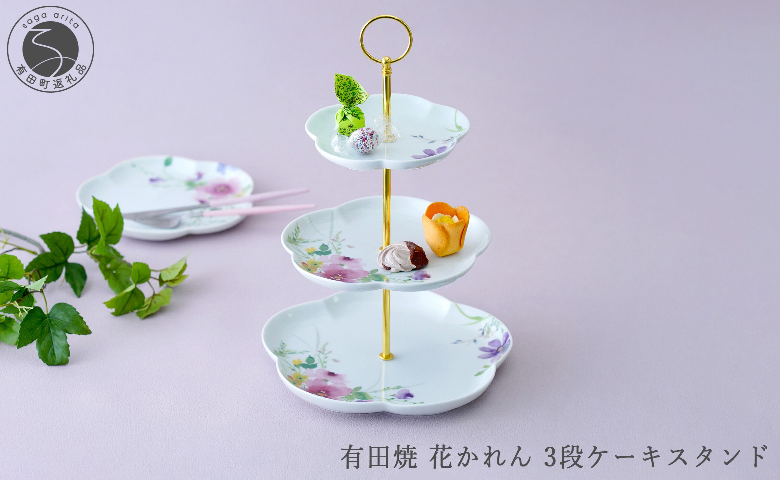 
                  有田焼 花かれん 3段ケーキスタンド【大慶】食器 器 うつわ ケーキスタンド パーティ アフタヌーンティー スイーツ皿 ギフト プレゼント A50-326
                