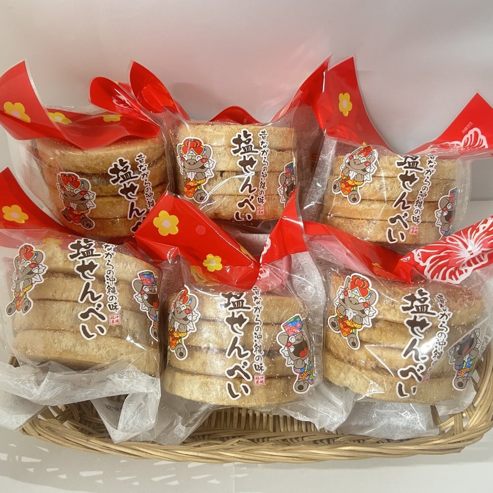 
            昔ながらの沖縄の味 塩せんべい 4枚入 (6袋セット) お菓子 ご当地 煎餅 せんべい お取り寄せ 沖縄市 / 沖縄市観光物産センター夢プラザおきなわ [BCBE005]
          