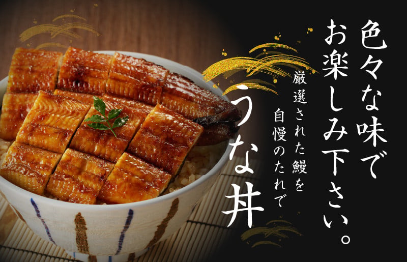 【7/19土用の丑の日】国産うなぎ 約130ｇ×2尾  秘伝のたれ 蒲焼 鰻 ウナギ 無頭 炭火焼き 備長炭 手焼き 099H3126c