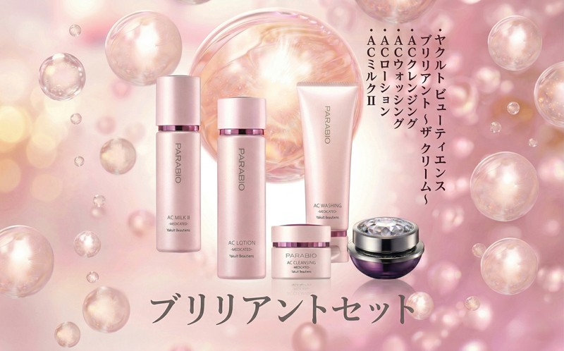 
                  スキンケア セット 美容 ケア 洗顔 化粧水 クリーム 美容液 乳酸菌 保湿 クレンジング ハリ うるおい 美肌 シミ 乾燥 たるみ 毛穴 くすみ 美肌ケア ご褒美 肌悩み 化粧品 日用品 食べ物以外 プレゼント ギフト 贈り物 ヤクルト ビューティエンス ブリリアントセット 食べ物以外 湘南ヤクルト 神奈川 湘南 藤沢
                
