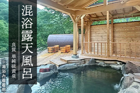 宿泊券 孫六温泉 六庵 宿泊40000円分 チケット 旅行 宿泊 温泉 観光 トラベル 旅館 簡易書留 [温泉 宿泊 秘湯 贅沢 和懐石 旅館 明治 リトリート 仙北市 秋田県 くつろぎ ステイ]