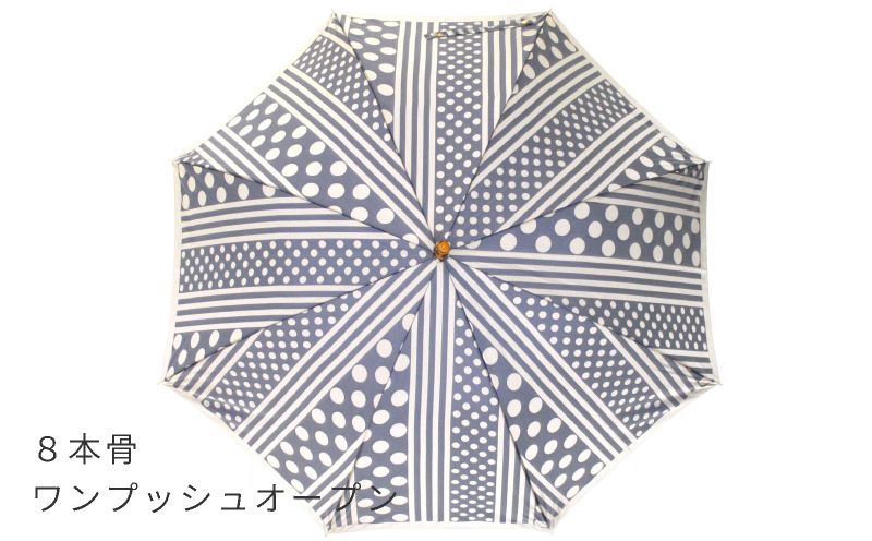 【槙田商店】晴雨兼用長傘 Kirie　ドットとストライプ柄　アッシュブルー  傘 かさ 雨具 高級 晴雨 兼用 UV 日焼け ギフト ファッション  日傘 プレゼント 化粧箱 老舗