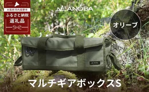 ANOBA マルチギアボックス S オリーブ(AN019)|キャンプ ギア アウトドア ピクニック バッグ マルチ