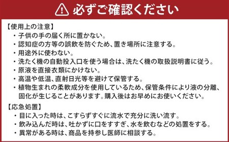 【2ヶ月毎2回定期便】 ファーファ 柔軟剤 ストーリーそらのおさんぽ 4500ml×1個 洗濯 日用品