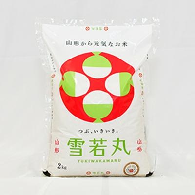 ふるさと納税 新庄市 米食味鑑定士厳選　雪若丸(精米)　2kg