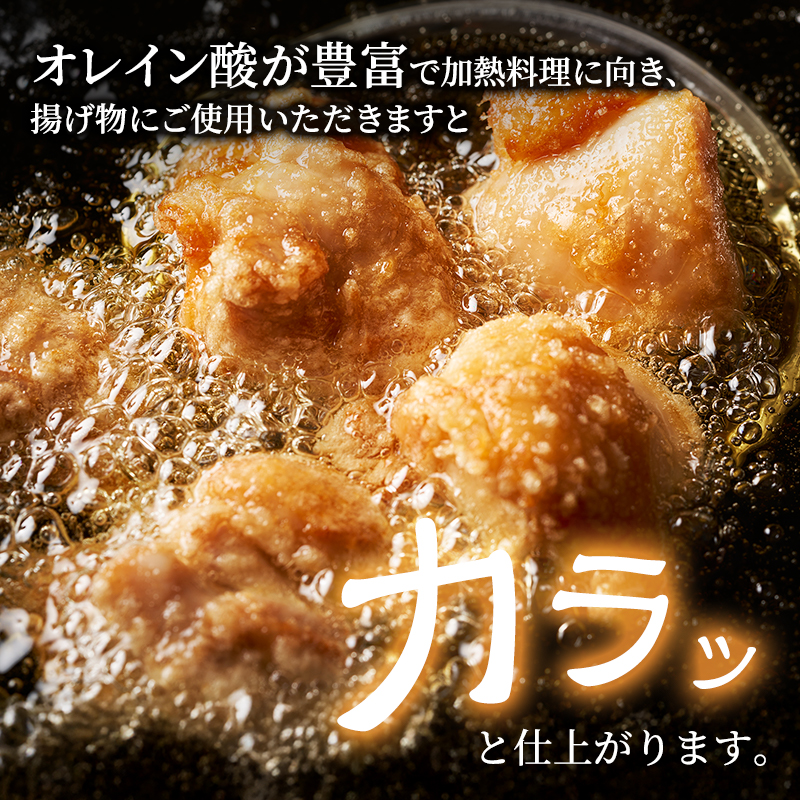 なたね油 北海道産 一番搾り 菜種油 350g 6本 セット 岡村製油 食用油 サラダ油 揚げ油 天ぷら油 料理油 ドレッシング 料理 揚げ物 大阪 大阪府 柏原市