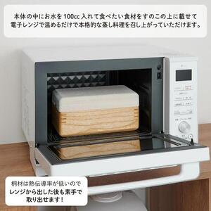 Kirisai 桐のレンジでむし鉢　024MC04N.／蒸し料理 コンパクト むし鉢 レンジ調理 調湿性 キッチン用品 省スペース 送料無料 野菜 調理器具 蒸し器 簡単調理 桐 鉢 シリコンスチーマ