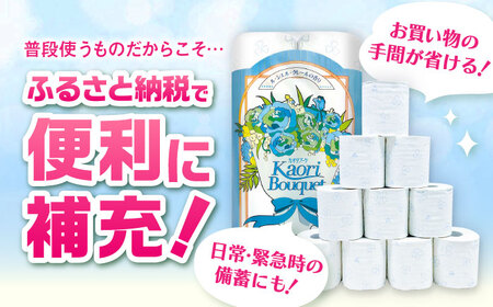 ダブル ブルー トイレットペーパー カオリブーケ 96ロール（12ロール×8パック入） / 日用品 消耗品 再生紙 香り付き スピード配送 SDGs 国産 まとめ買い / 佐賀県 / コトブキ製紙株式