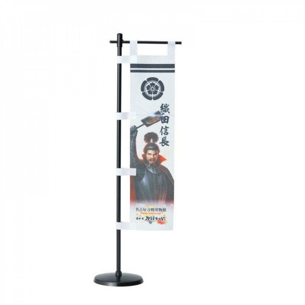 【ふるさと納税】オリジナル【戦国武将ミニのぼり】名古屋刀剣博物館