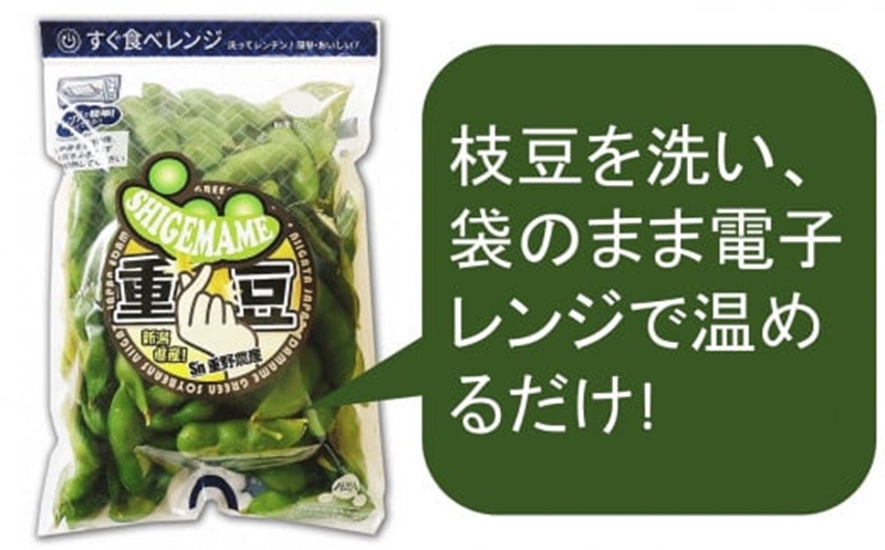 【先行予約】枝豆 肴豆 1.2kg（300g×4袋） 新潟県産 えだまめ 袋ごとレンジで加熱「重豆」【数量限定】[ZA079]