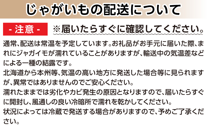 北海道産じゃがいも〈男爵〉10kg［京極町］ 野菜 男爵 じゃがいも 10kg 北海道 料理