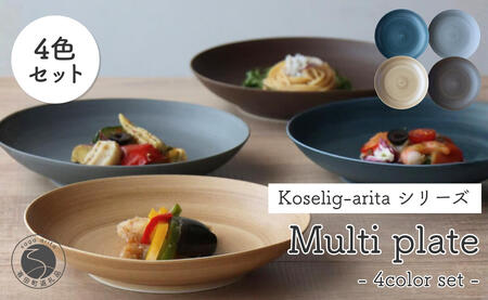 有田焼 Koselig-arita multi plate 4枚組
