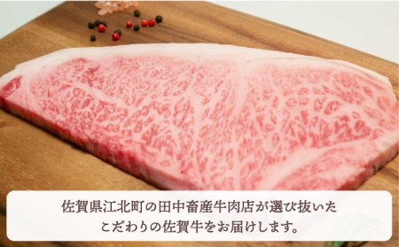 【全3回定期便】佐賀牛 サーロインステーキ 200g×2枚【田中畜産牛肉店】黒毛和牛 ステーキ[HBH053] 佐賀牛 牛肉 黒毛和牛 佐賀牛 牛肉 霜降り 佐賀牛 牛肉 サーロイン 佐賀牛 牛肉 ス