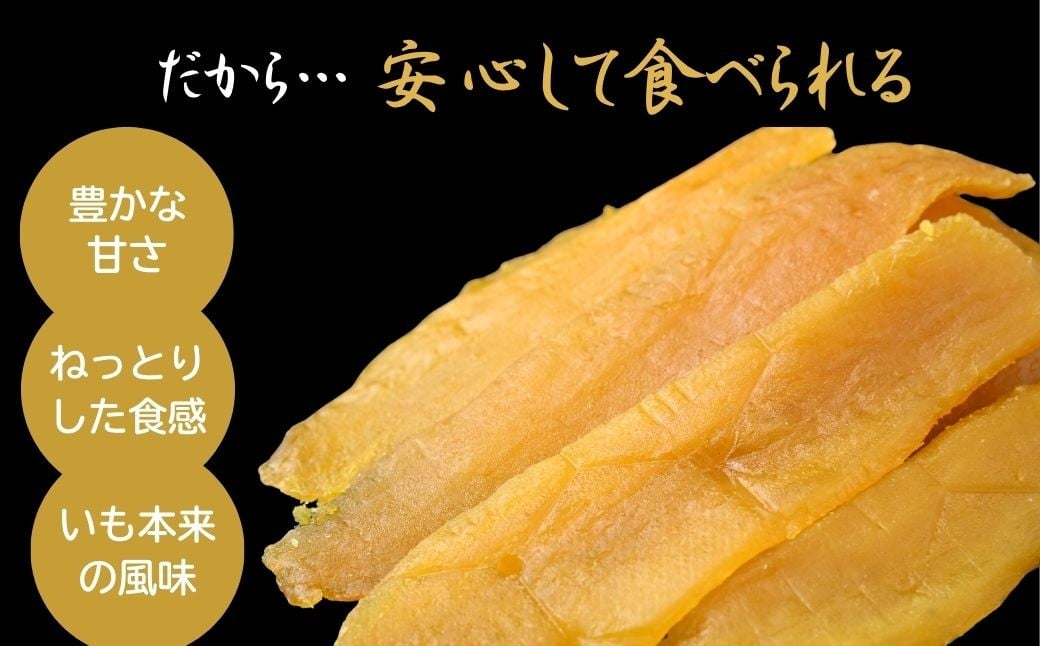 干し芋 紅はるか 特選干し芋 全国ほしいもグランプリ入賞 干し芋 紅はるか 干しいも ほし芋 ほしいも ホシイモ