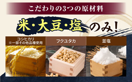 長期熟成 天然 醸造みそ 1.5kg(500g×3個)  [AMBF003] 米味噌