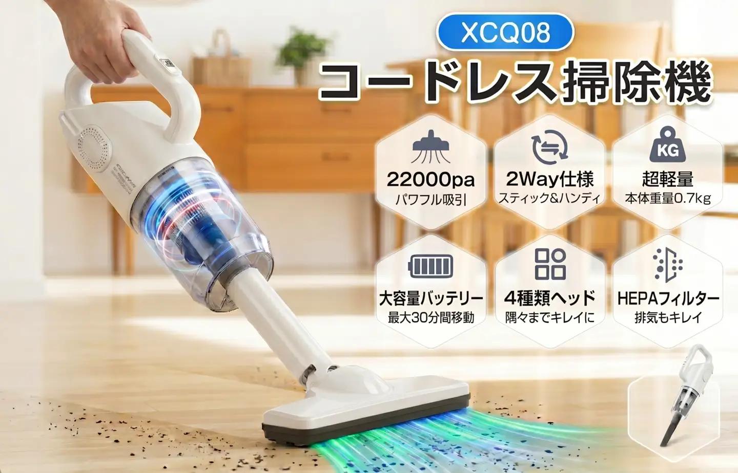 掃除機 コードレス 22000pa 超強力吸引 XCQ08