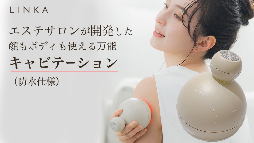 LINKA キャビニスト ウォータープルーフ ハンディキャビテーション リンカ エステ 美顔器 美容機器　痩身 ダイエット キャビテーション