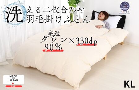 洗える羽毛布団 キング 二枚合わせ 綿15% キング オールシーズン 羽毛布団 羽毛布団 羽毛布団 羽毛布団