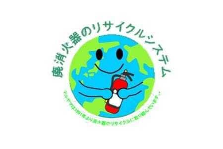 No.188 マルヤマ粉末消火器　AHF－3P