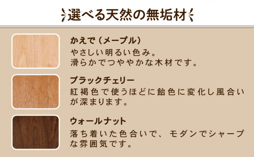 無垢材のカップツリー　ブラックチェリー