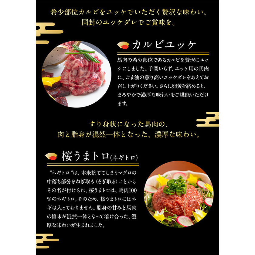 馬刺し復興福袋4種セット 馬肉 冷凍 《60日以内に出荷予定(土日祝除く)》赤身 ユッケ 肉 熊本県 南阿蘇村 千興ファーム 馬刺し---sms_ffkoub_60d_23_18000_4set---