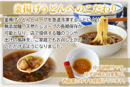 ＜太平寺うどんの釜揚げうどん ゆず麺（4人前）＞【TVで話題沸騰！】【創業45年の味】【c962_th_x2】