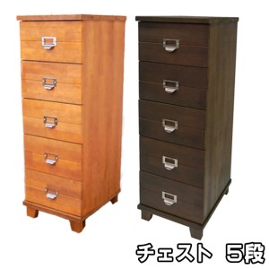 チェスト 5段[ 収納 家具 インテリア ] 収納家具 木製 深さ9cm 5段チェスト 天然木 多段チェスト 書類 文房具 タオル 日用品 分類ネームホルダー 取っ手 一目で分かる  ライトブラウン