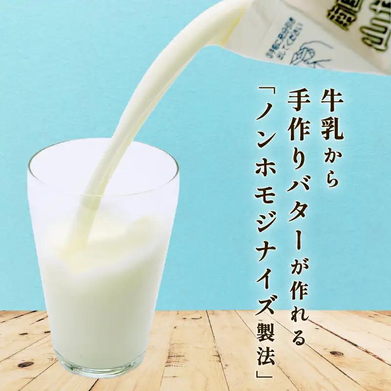 【定期便 12回 週1】山地酪農牛乳 1L×8本 低温殺菌 牛乳 南国斉藤牧場 